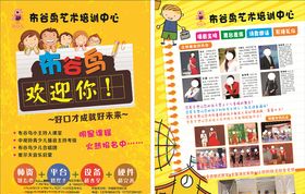 布谷鸟彩页
