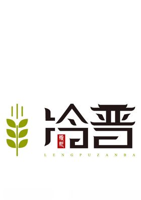 冷普糌粑logo