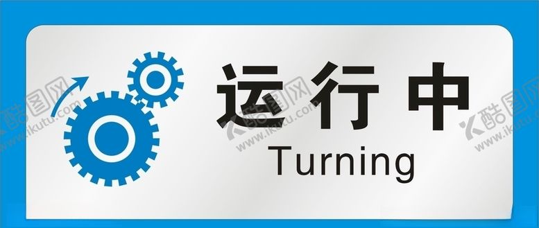 编号：77518707032133096808【酷图网】源文件下载-运行中