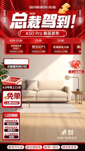 直播间贴片