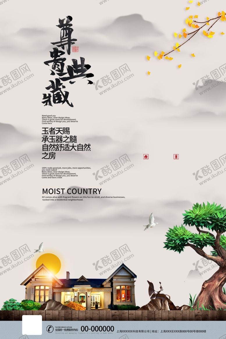 编号：37394709241501191044【酷图网】源文件下载-地产