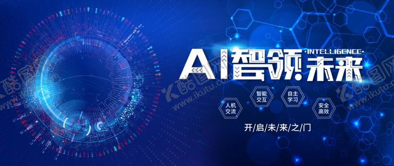 编号：69689010130812281284【酷图网】源文件下载-科技
