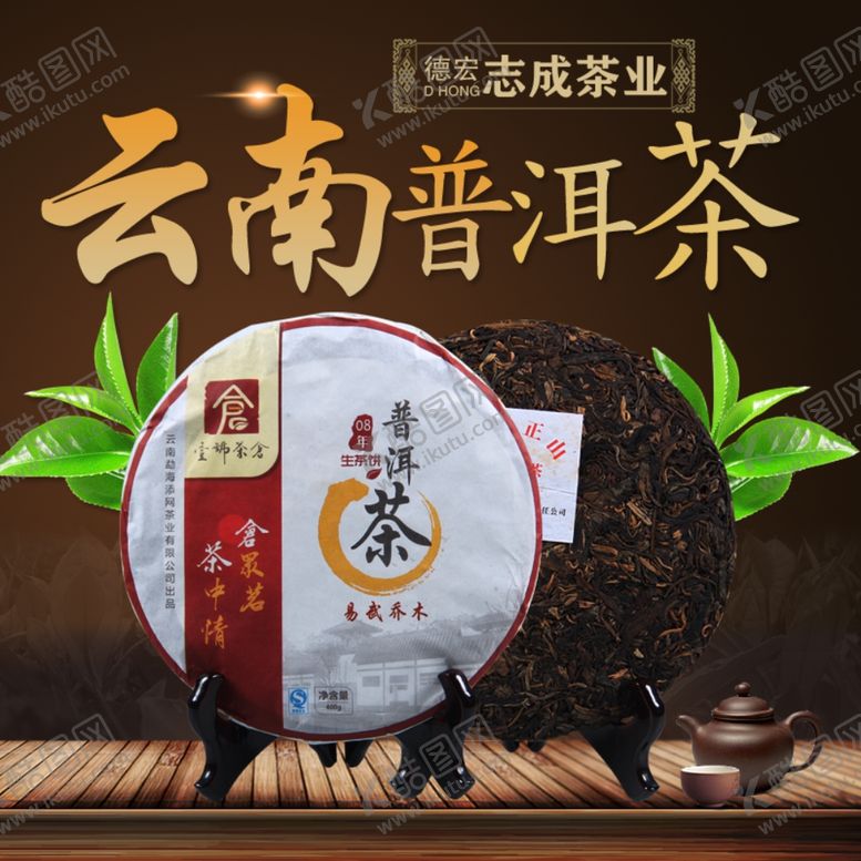 编号：53769010230728526459【酷图网】源文件下载-新茶上市海报
