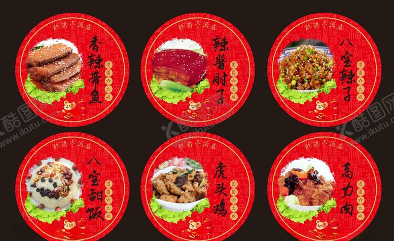 编号：17028107090434359568【酷图网】源文件下载-蒸碗