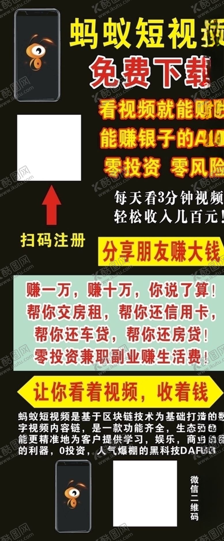 编号：57807505080240139548【酷图网】源文件下载-蚂蚁短视频黑色展架