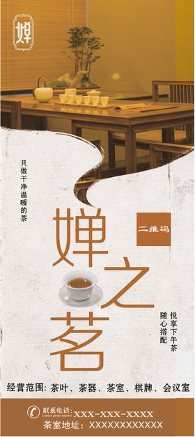 茶馆门头