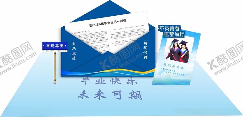 编号：68143112191235544979【酷图网】源文件下载-学校毕业拍照美陈