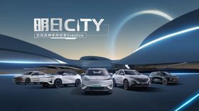 高端大气城市汽车主背景