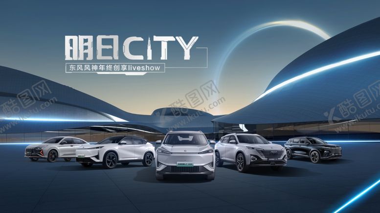 编号：77567504082232222152【酷图网】源文件下载-高端大气城市汽车主背景