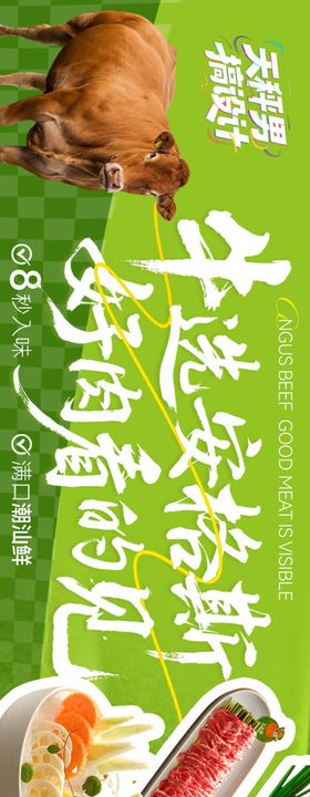 外卖平台装修设计