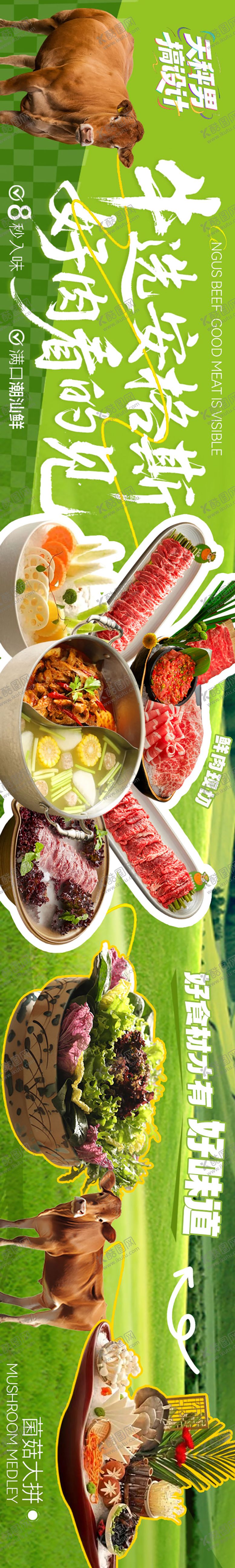 编号：56588101091916108306【酷图网】源文件下载-外卖平台装修设计五连图