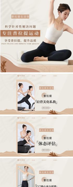 瑜伽普拉提团单
