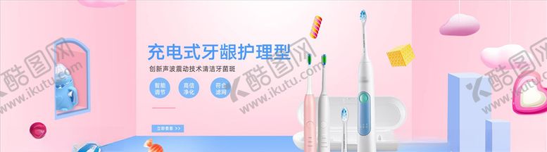 编号：46989605100847129530【酷图网】源文件下载-日用品促销