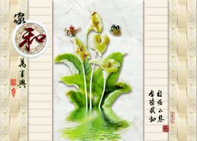 家和万事兴玉石百合花