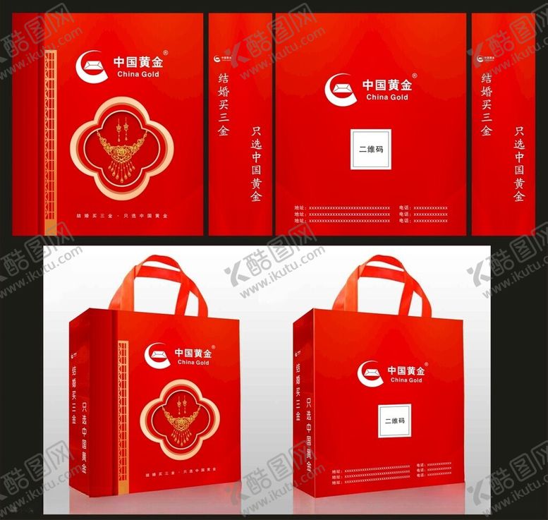 编号：28891012122302314971【酷图网】源文件下载-中国黄金购物袋