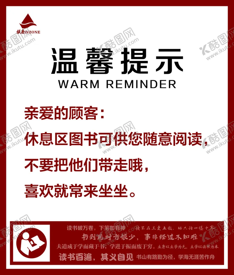 编号：87635009171706206540【酷图网】源文件下载-温馨提示
