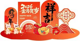 2026年马年新年美陈