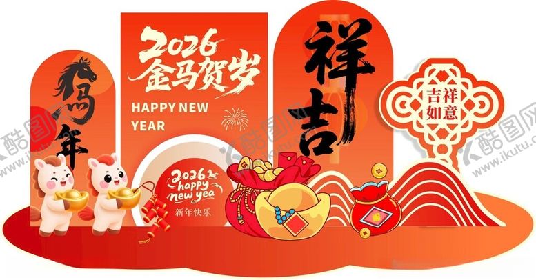 编号：85573504030341059953【酷图网】源文件下载-2026年马年新年美陈