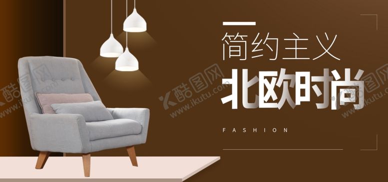 编号：64030207130732001828【酷图网】源文件下载-简约主义北欧时尚
