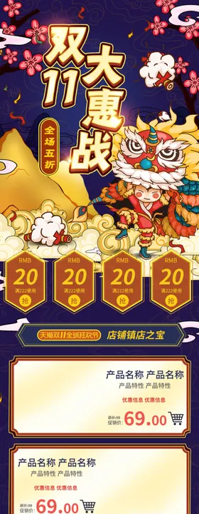 国潮首页手机版