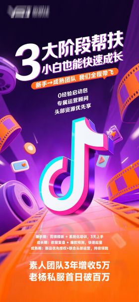 抖音羊奶粉活动海报