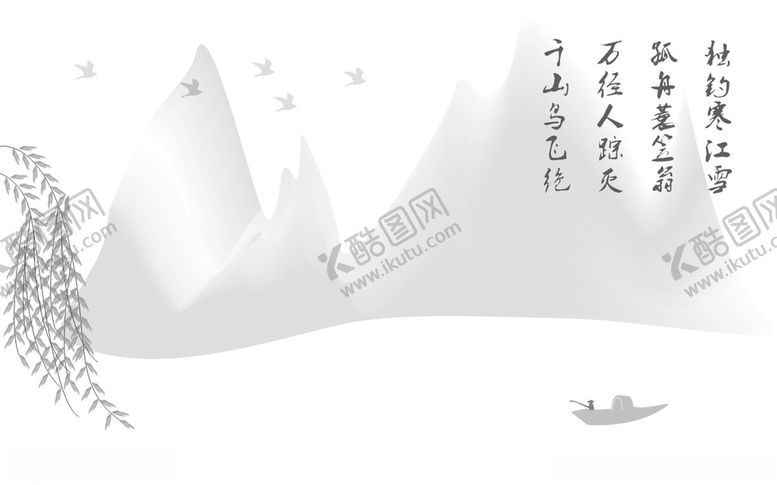 编号：38771510311434444475【酷图网】源文件下载-意境山水画