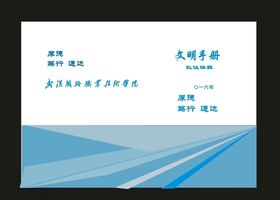 原创书本封面校园封面封皮制作