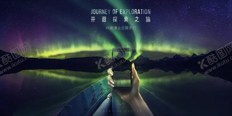 编号：52880709160718137614【酷图网】源文件下载-手机banner海报