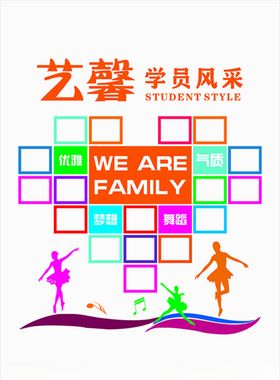 舞蹈室照片装饰墙