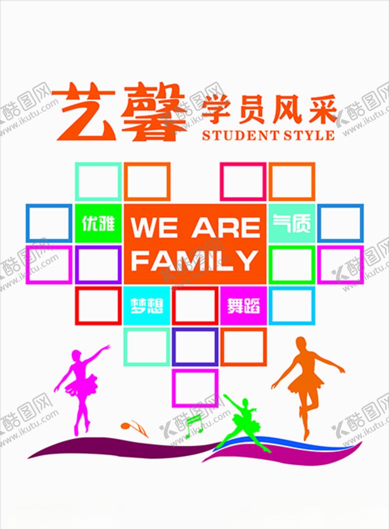 编号：59841710291439512638【酷图网】源文件下载-舞蹈室照片装饰墙