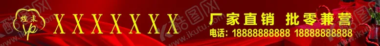 编号：65500703300018403653【酷图网】源文件下载-床上用品店招
