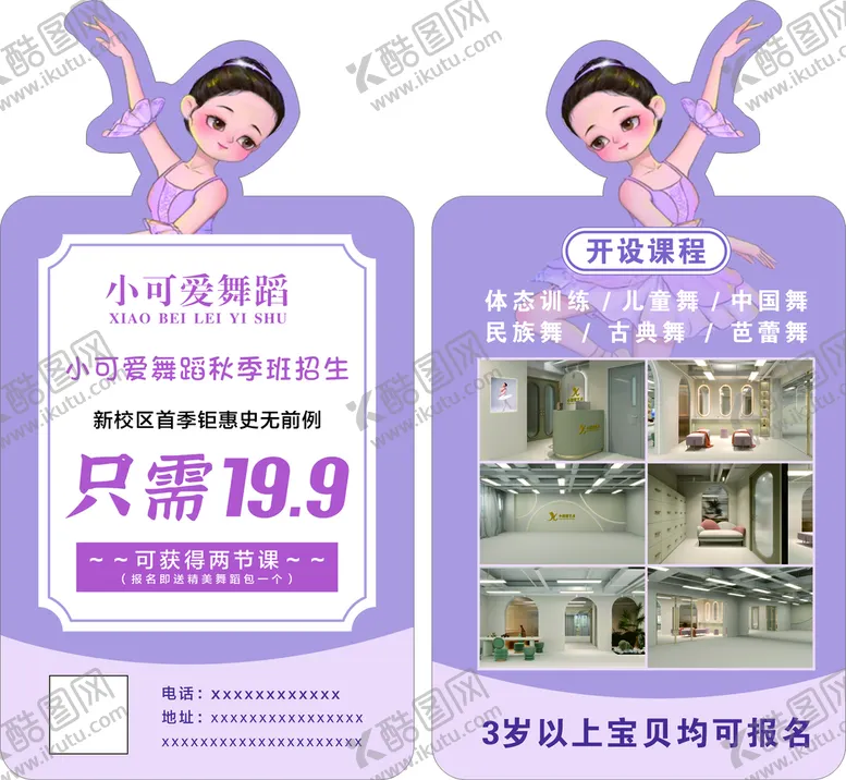 编号：85347610261820273907【酷图网】源文件下载-培训班体验卡