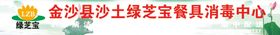 消毒供应中心人员工作制度和职责