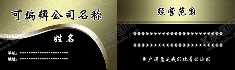 编号：68365506250031029298【酷图网】源文件下载-商务金色名片