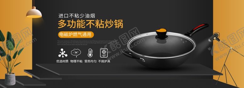 编号：46064107032147203910【酷图网】源文件下载-铁锅