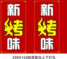 编号：89540309240916457542【酷图网】源文件下载-新年年味