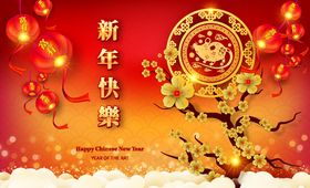 新年促销海报素材