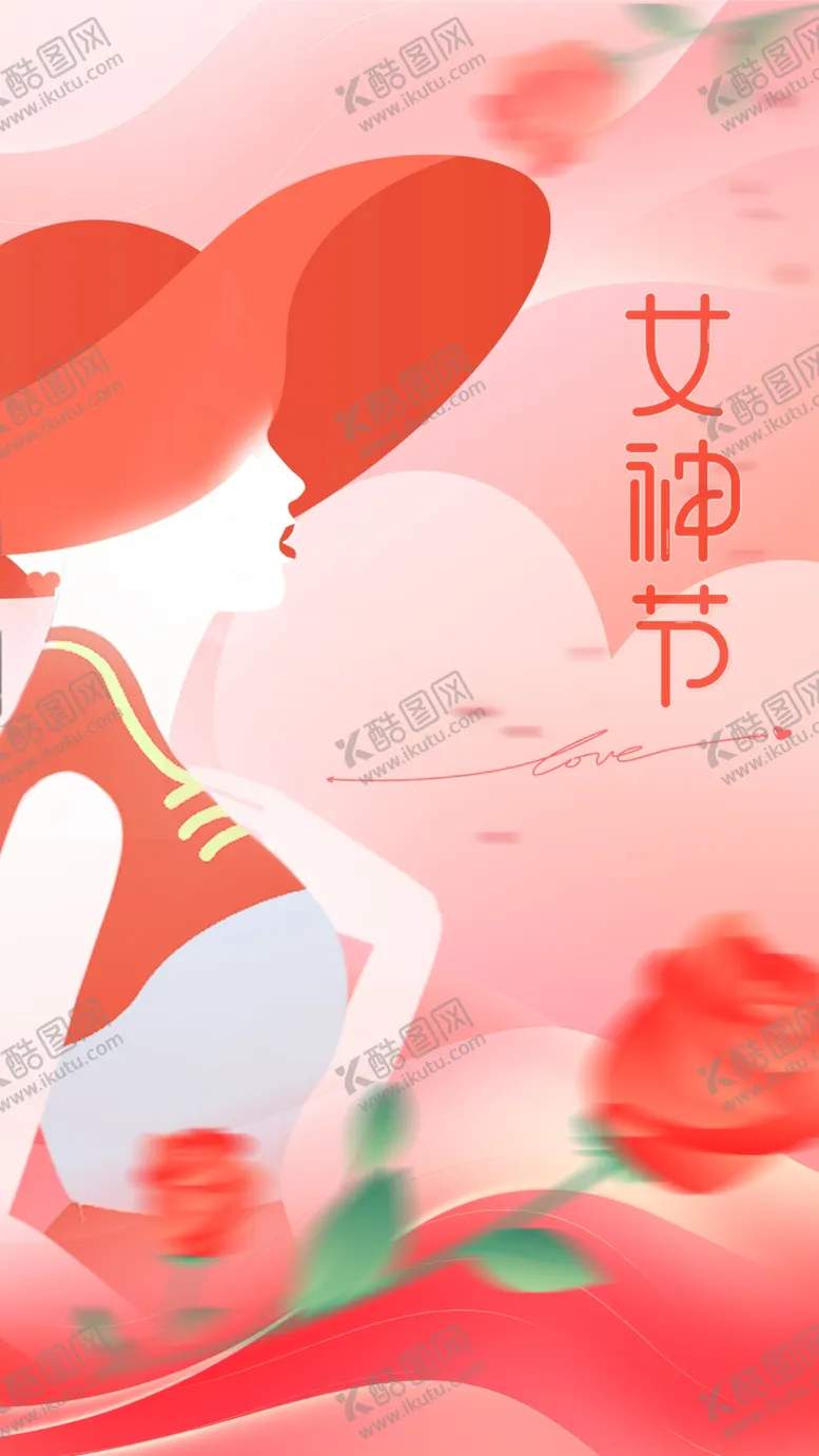 编号：13211301271516013633【酷图网】源文件下载-女神节