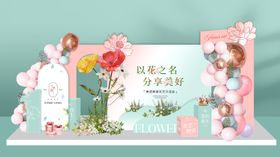 花艺沙龙美陈