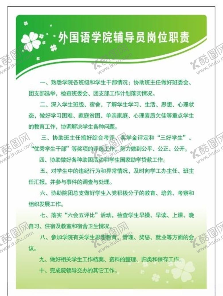 编号：48643805110612476952【酷图网】源文件下载-学校海报