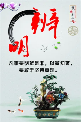 校园文化展板PSD分层素材墨迹笔刷桃花素材走廊
