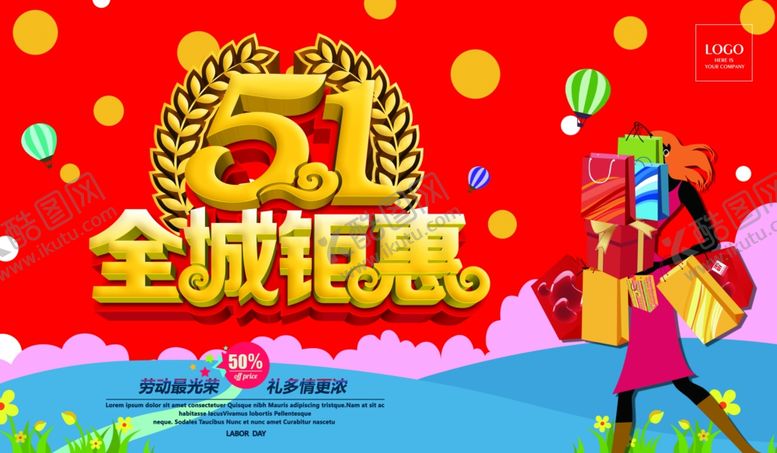 编号：89603307072203256637【酷图网】源文件下载-劳动节