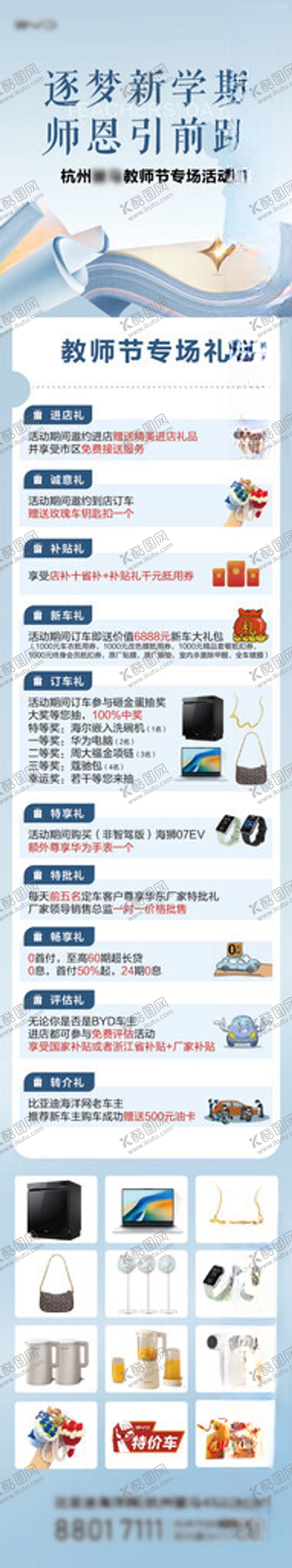 编号：66653010261211575579【酷图网】源文件下载-微信长图