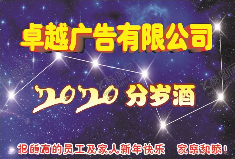 编号：13203009290432156277【酷图网】源文件下载-分岁酒舞台背景