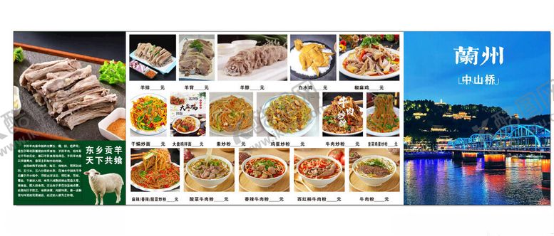 编号：88321812200123571220【酷图网】源文件下载-兰州拉面