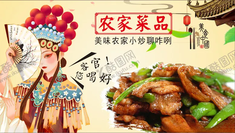 编号：92446402171253385238【酷图网】源文件下载-夜市烤串烧烤农家菜灯箱海报