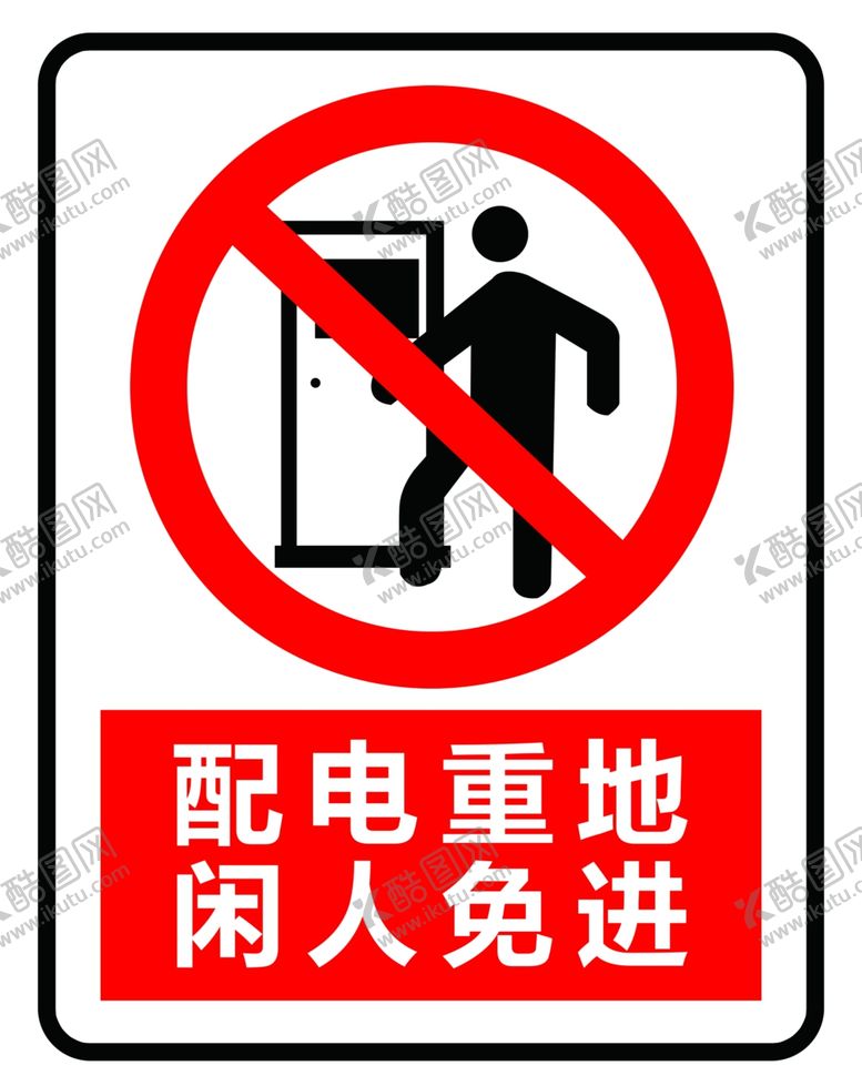 编号：32148709270200577652【酷图网】源文件下载-标识标牌