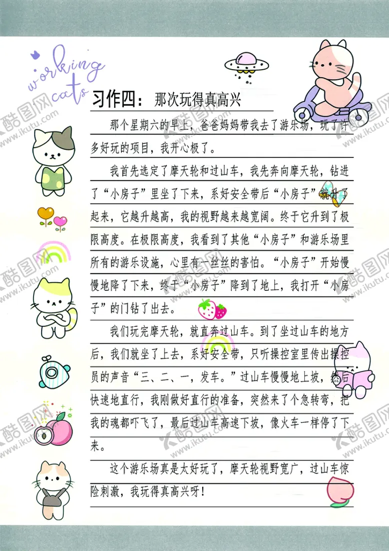 编号：77395810161129574139【酷图网】源文件下载-朗读