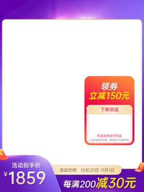 双11主图