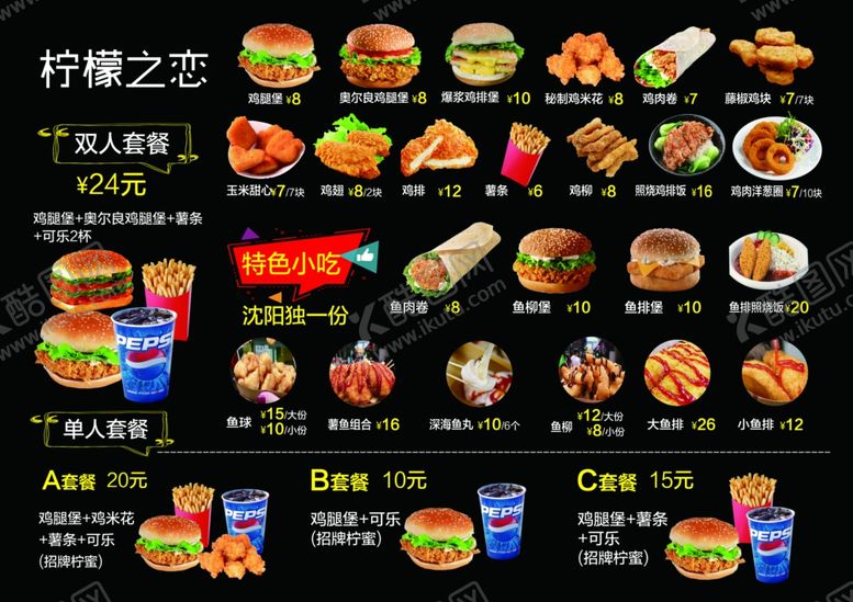 编号：19245406161712447606【酷图网】源文件下载-菜单